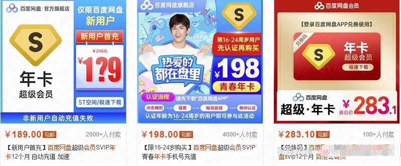 百度网盘CPS賺米项目，低门槛，轻松月入6000+