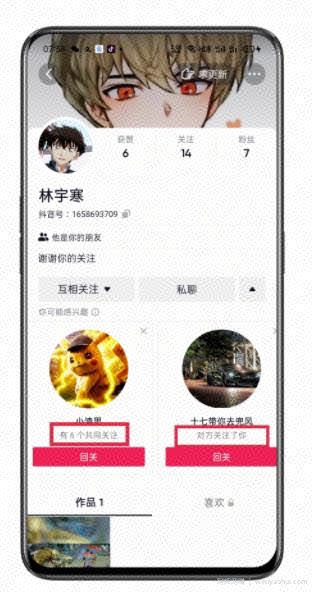 抖音起号秘技，利用打标签，每个作品轻松破万