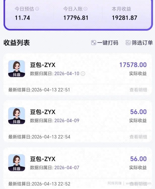 2026年普通人可落地的AI副业项目，豆包创作线的完整变现教学，一部手机月入1W+