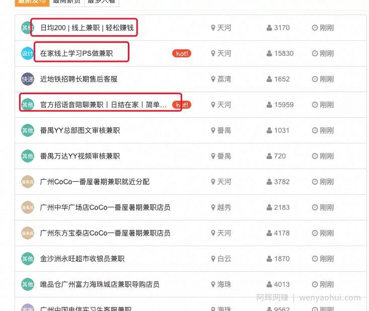 招聘网站引流方法，可直接卖粉賺米