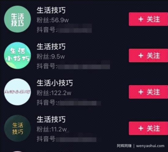 普通人也能做的抖音賺米项目，无需露脸也能月赚过万！
