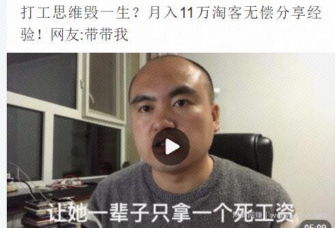 博哥淘宝客引流课程,3天引流1000粉,月入11万经验独家分享(视频教程)