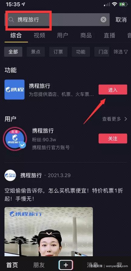 2个抖音冷门网络賺米小项目！