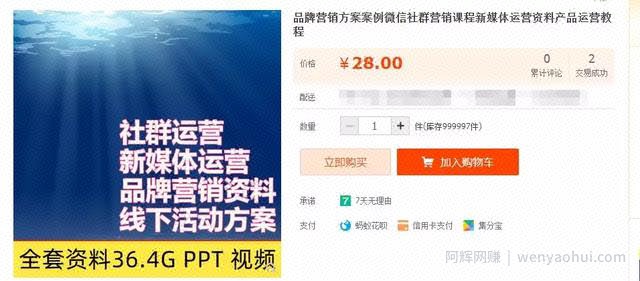 网创交流：市面上利用虚拟资源月赚5000项目解密