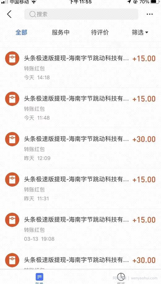 今日头条极速版稳定安全挂JI项目操作简单粗暴！