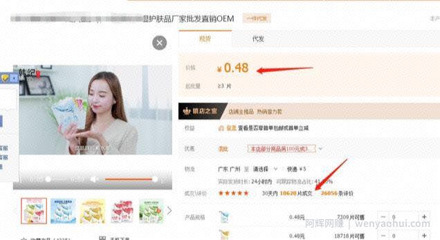 网红带货+OEM品牌，年入百万的行业
