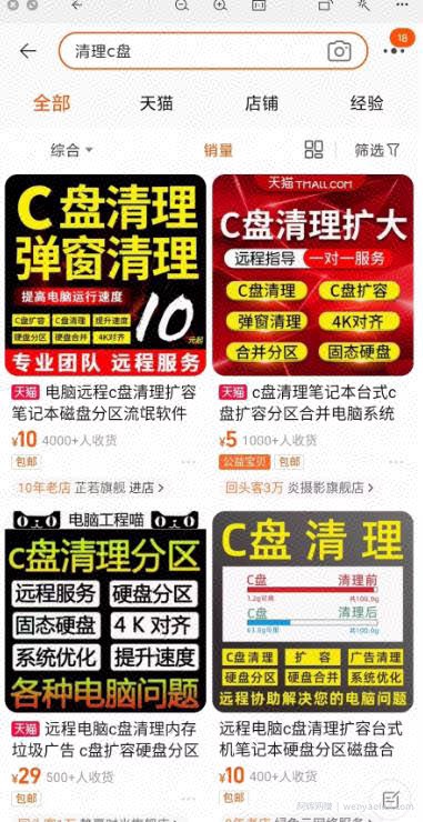 操作C盘弹窗清理，竟然能月入十万
