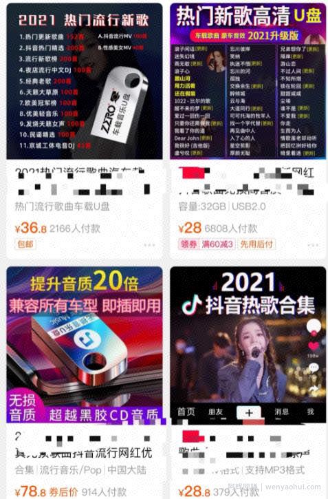 日赚几千元的抖音车载U盘玩法，外面培训费要收几千