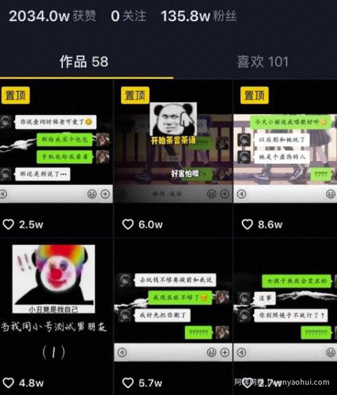 分享一个运营抖音聊天类短视频，单日收入6000+的賺米小项目