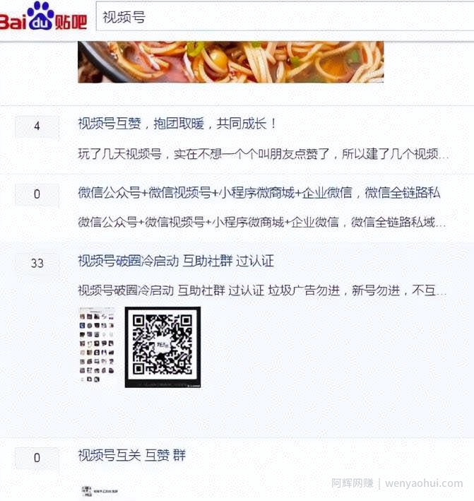 怎样可以加到很多精准的微信群？