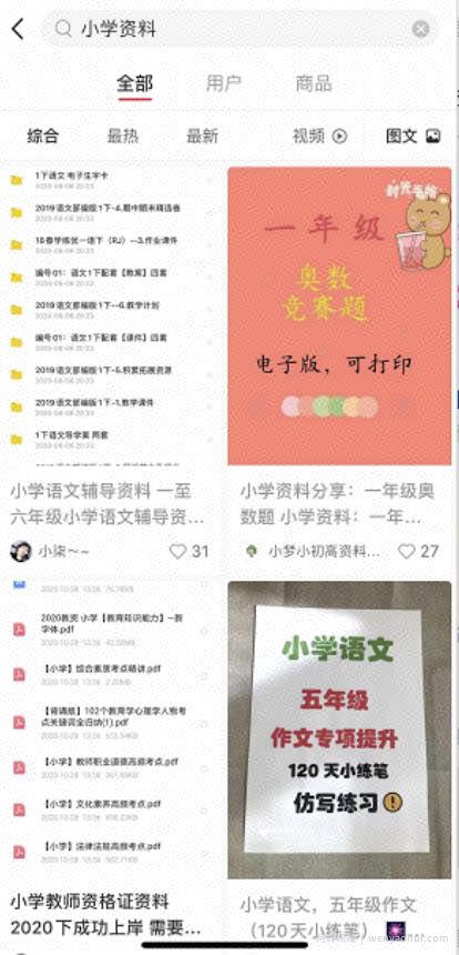 虚拟资料项目，刚需0成本，日赚400+