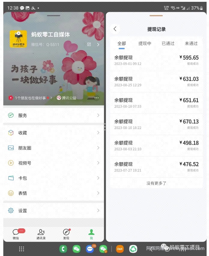 利用前端公域，带动网盘新用户，获得精准流量+佣金（揭秘）