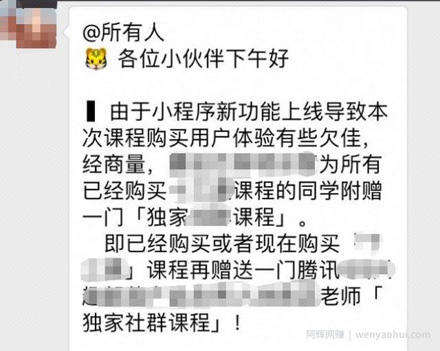 网创项目：不起眼却暴利的项目，课程分销了解一下