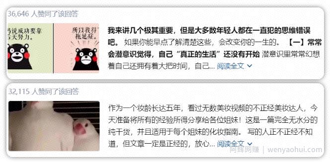 简单实用的知乎写作賺米技巧，手把手教你成为知乎小V