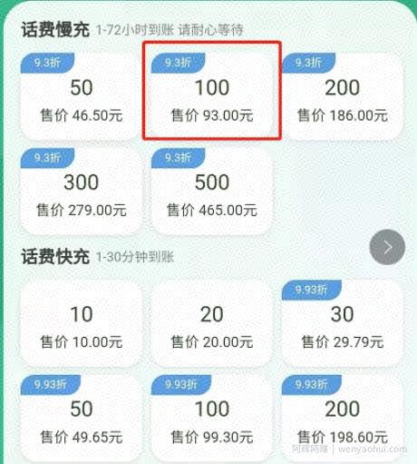 低价冲话费套路+外卖cps引流推广骚操作，賺米的永远在賺米！