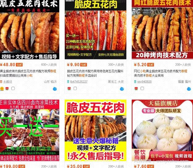 虚拟资源賺米项目，卖网红美食教程月入近3万