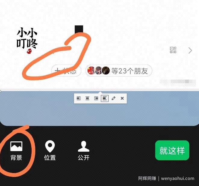 代改动态昵称，赚信息差！坚持操作，月入1w+