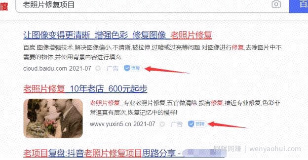 两个信息差暴利项目，空手套白狼賺米副业