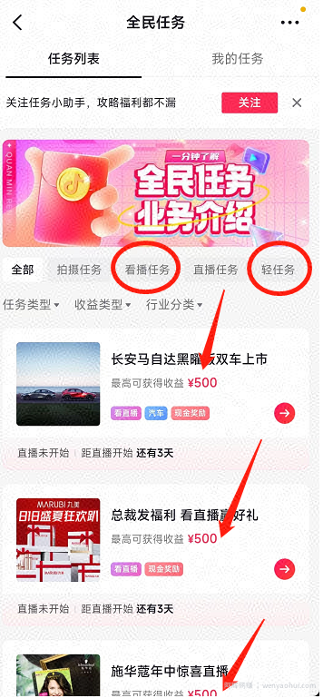 抖音看直播撸米项目，单号每天收益50+，新手小白轻松操作！