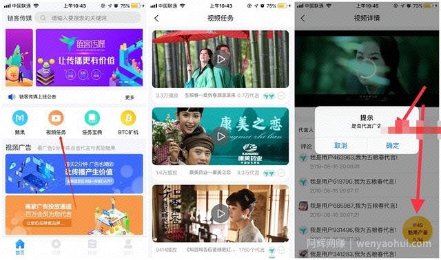 链客传媒App 注册送试炼宝典,轻松日赚100元以上