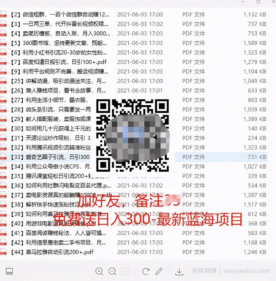 就靠这个复制粘贴引流法，日引流200+!