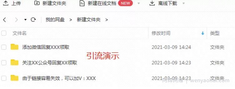 分销之卖会员賺米，百度网盘新骚操作，又能赚一笔！