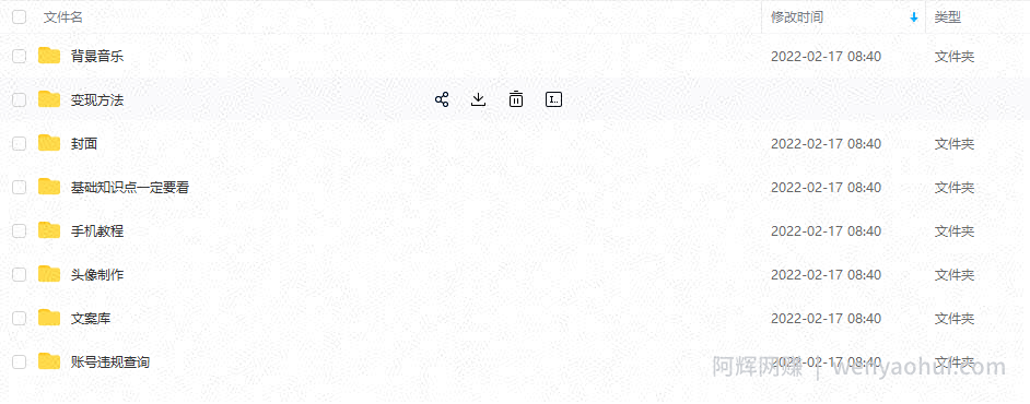 【异闻录】科普灵异类短视频课，可做中视频，接全民任务，可带货