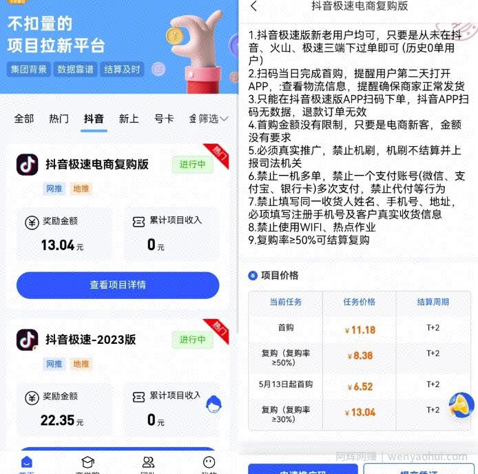 抖音一分购项目副业思路，执行力到位轻松月入几千，玩法无私分享给你