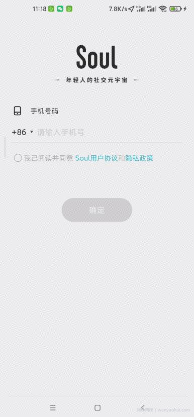 soul如何引流？soul引流情感、创业粉的两大方法