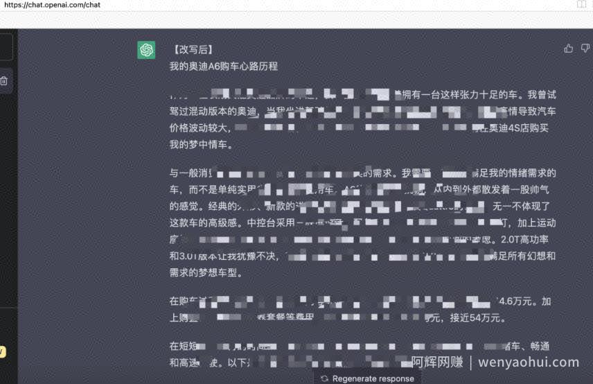 拆解利用chatgpt，赚百度有驾52.8元红包