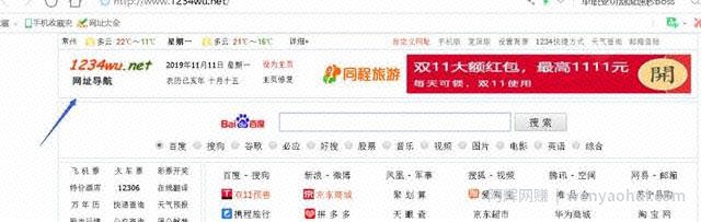 网创项目：批量建导航网站，月入5w+，新手也可以操作