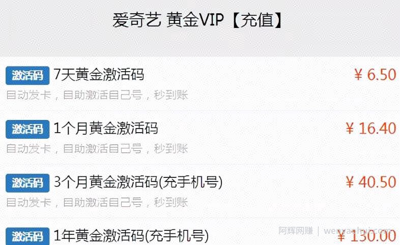“账号共享网”，2个小时搭建渠道，全自动帮你引流賺米