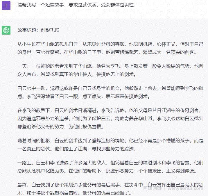 拆解：用ChatGPT和Midjourney做故事号！