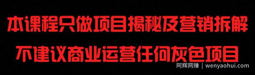 千梦网创108计第74计:冷门暴利项目之诱惑支付视频打赏站(黑)