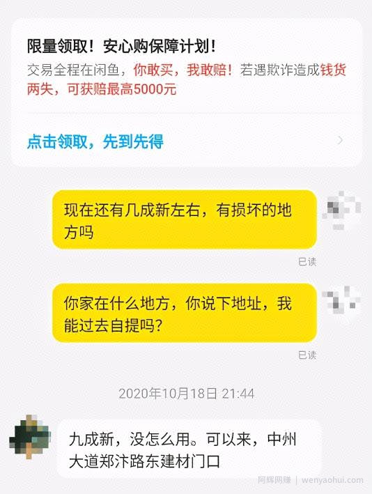 闲鱼主动私信引流方法，单人操作也可保守变现18000元/月