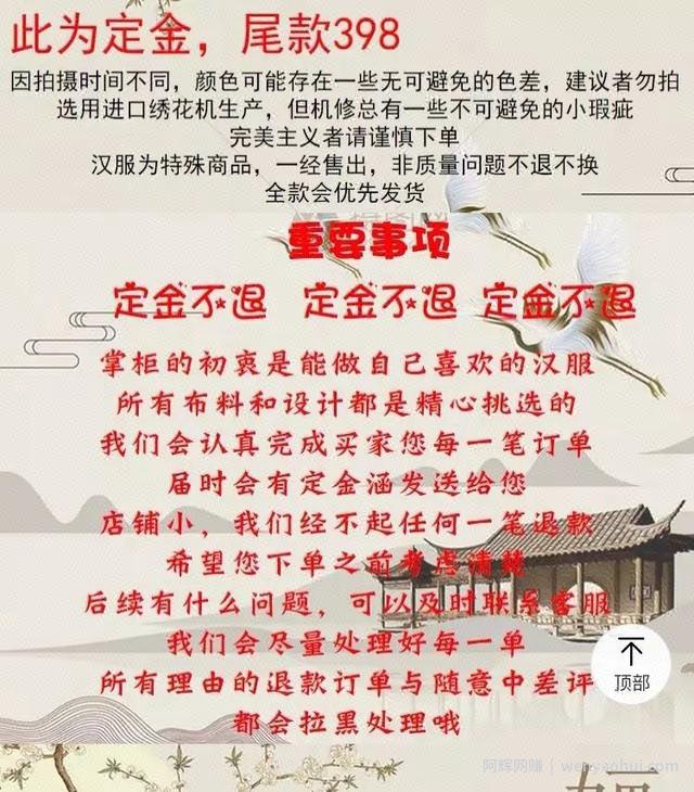 分享汉服的賺米方式，一个非常暴利的项目