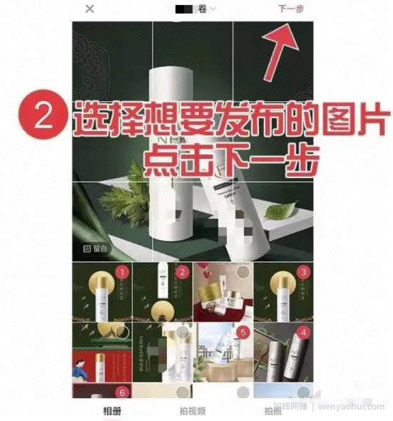 小红书带货賺米项目，一单60万！种草图文＋视频