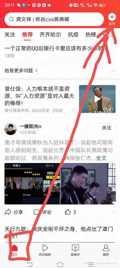 如何注册头条号？怎么在头条号上挣钱？