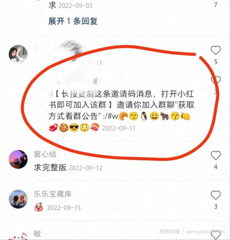 小红书虚拟资料项目实操复盘，保姆级搞钱玩法，月入2W＋！