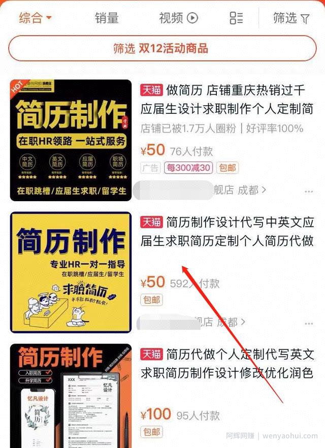利用找工作高峰期賺米的方法，每年都可操作的暴利副业！