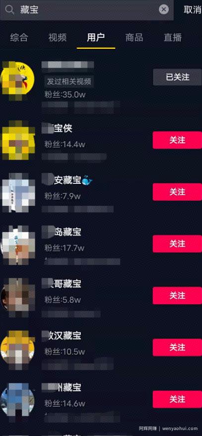 每天送钱也能赚？最精准的本地粉丝，抖音藏宝项目解析