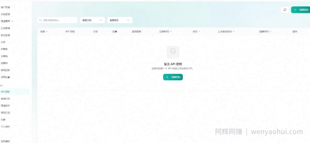 全网独家AI中转站搭建手把手教学，一节课讲透了