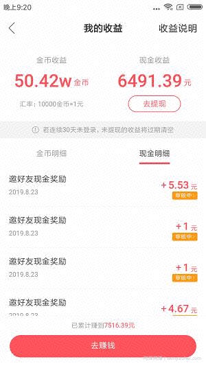 玩快手怎么賺米?快手极速版app刷视频轻松日入100+