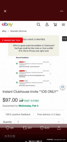 利用Clubhouse信息差，日入过万的思考