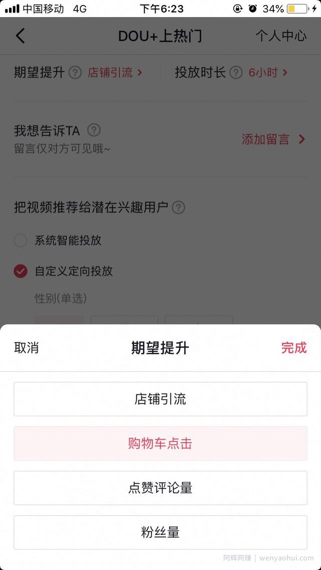 抖音dou+怎么投放效果最好？这是我花了100万烧出来的投放经验
