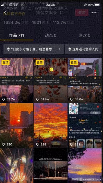 运营一个抖音感情号，三个月吸粉十万，附变现思路