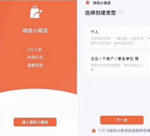 无门槛开店，无需任何押金，每天躺赚200+，新手小白可操作