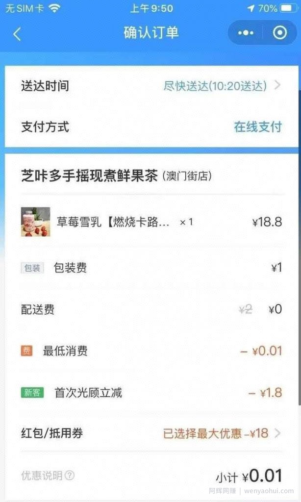 全国首码丨月赚3万的美团饿了么外卖红包优惠吃项目，横空出世！