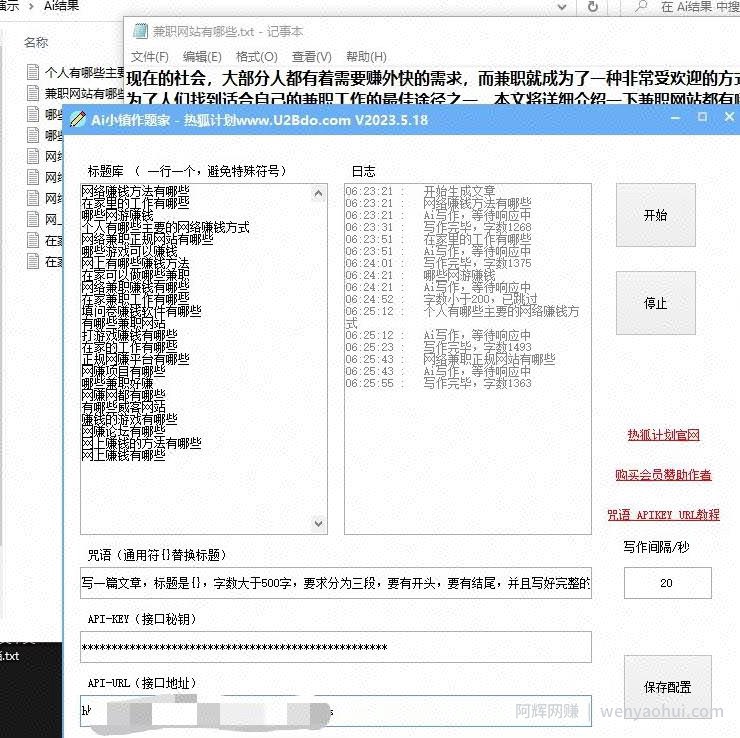 Ai小镇作题家，批量生成文章软件，做网创人手必备的工具