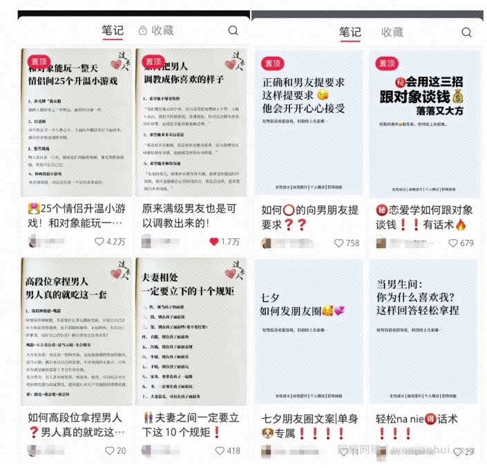 黄岛主·小红书绿茶计划情感虚拟资料变现项目，花我598买来拆解出来给你